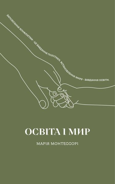 Education and Peace, Maria Montessori